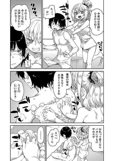 COMIC Shingeki Page Nhentai Hentai Doujinshi And Manga