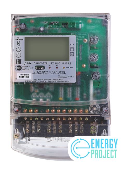 Счетчик электронный 3фаз. многотарифный с функцией PLC ДАЛА СА4У-Э720 R ...
