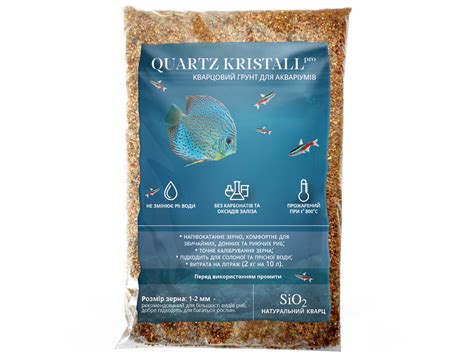 Кварцевый грунт для аквариумов (желто-коричневый), Quartz Kristall