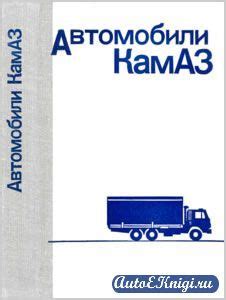 Pin on КАМАЗ