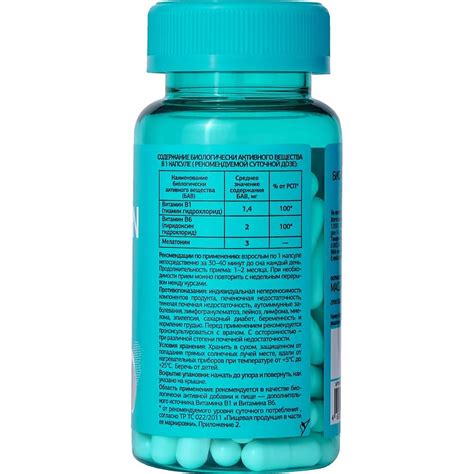Urban Formula Комплекс для сна с мелатонином и витаминами группы В ...