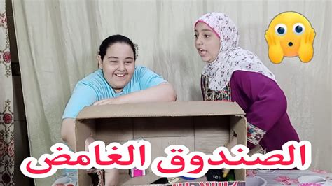 تحدي الصندوق الغامض تحدى جامد جدا شوفو مين الاى كسب Youtube