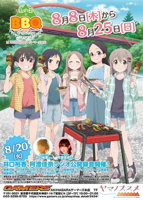 Yama no Susume (Encouragement Of Climb) Image by 8-bit (Studio