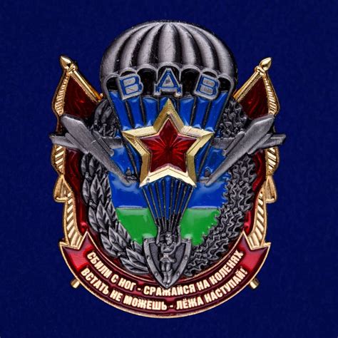 Знак вдв картинки - 64 фото