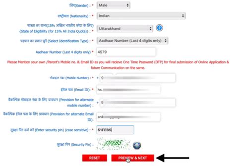 How To Fill Neet Application Form Step By Step Procedure