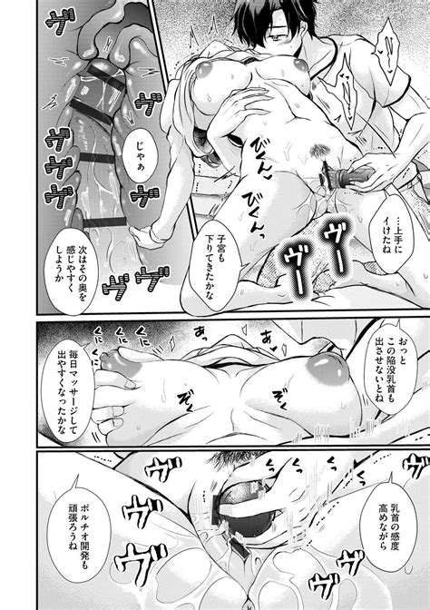 Cyberia Plus Vol 19 Page 66 Nhentai Hentai Doujinshi And Manga