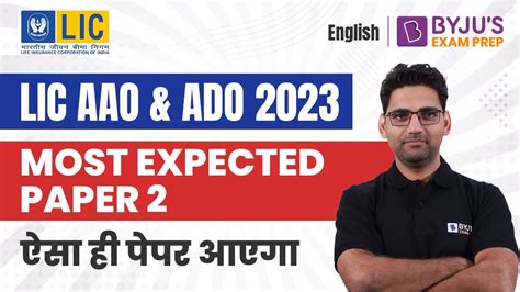 Lic Aao 2023 Lic Ado 2023 Lic Aao English Most Expected Paper