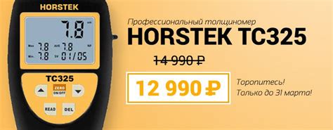 Толщиномеры лакокрасочных покрытий автомобилей с бесплатной доставкой ...