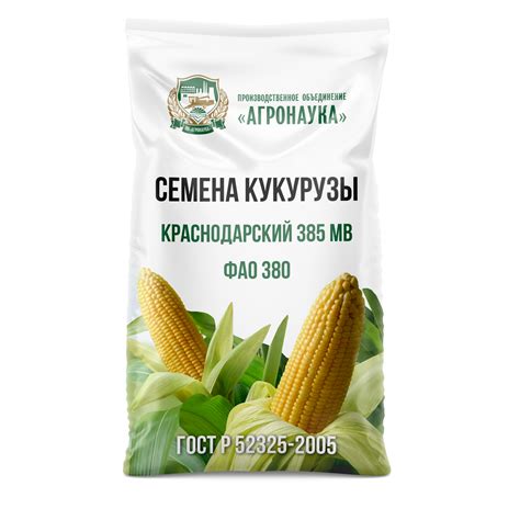 Купить семена кукурузы Краснодарский 385 МВ - ПО "АгроНаука"