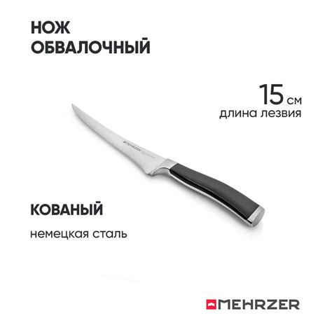 Купить Нож обвалочный кухонный профессиональный ножик поварской кованый ...