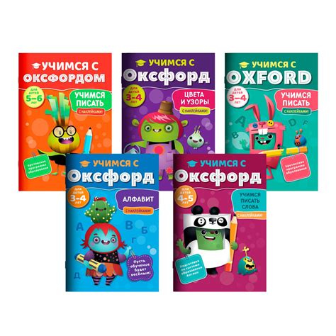 Набор обучающий письму для детей 3-6 лет из 5 книг: Алфавит для 3-4 лет ...