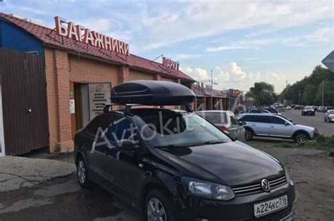 Багажник бокс на Volkswagen Polo Атлант Аэро | Festima.Ru - Мониторинг ...