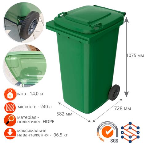 Мусорный Бак для ТБО 240 Л Германия Зеленый — Купить Недорого на Bigl ...