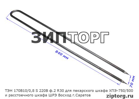 ТЭН 170В10/0,8 S 220В ф.2 R30 для пекарского шкафа ХПЭ-750/500 и ...