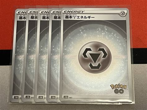 ポケモンカードゲーム ソードandシールド S10b Pokemon Go 基本鋼エネルギー 5枚セット 送料63円~【削除予定】その他｜売買