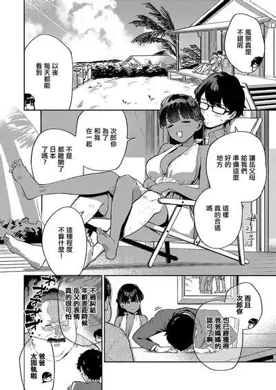 RESORT MARRIAGE Nhentai Hentai Doujinshi And Manga