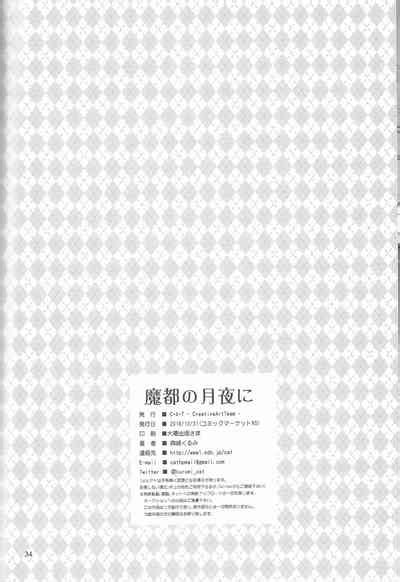 Mato No Tsukiyo Ni Nhentai Hentai Doujinshi And Manga