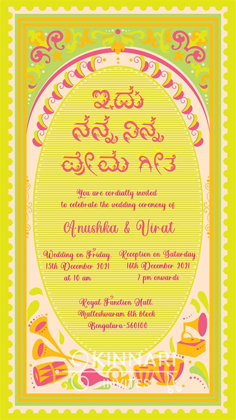 Prema Geethe Wedding Invitation On Behance