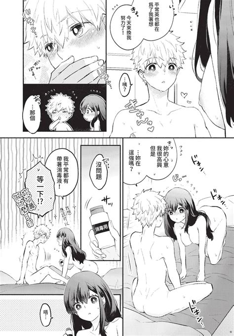 COMIC BAVEL 2022 11 Page 25 Nhentai Hentai Doujinshi And Manga