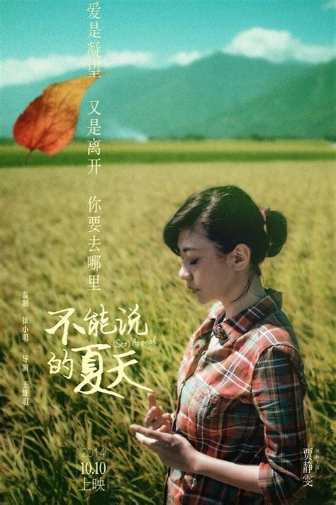 Sex Appeal Movie First Trailer And Poster Super Star