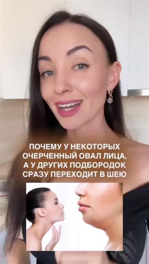 Овал лица | Facciale, Ginnastica, Bellezza