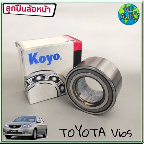 KOYO ลูกปืนล้อหน้า VIOS โตโยต้า วีออส ปี 2003-06 (1ชิ้น) รหัส ...
