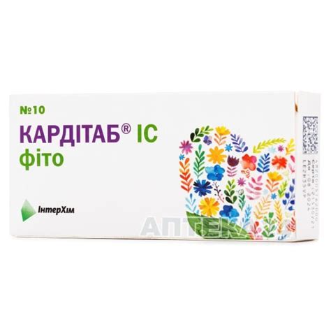 Кардітаб IC Фіто таблетки, 10 шт.: інструкція, ціна, відгуки, аналоги ...