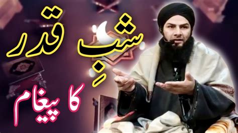 Shab E Qader Ka Paigam By Hazrat Moulana Sajid Mazahiri Sahib