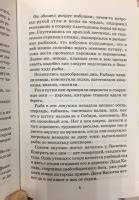 Книга: Лучшие рассказы для детей - Виктор Астафьев. Купить книгу ...