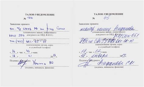 Отрывной талон извещения уии образец заполнения - 86 фото