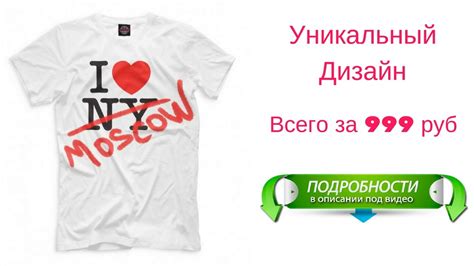 футболки москва гостям не верит - YouTube
