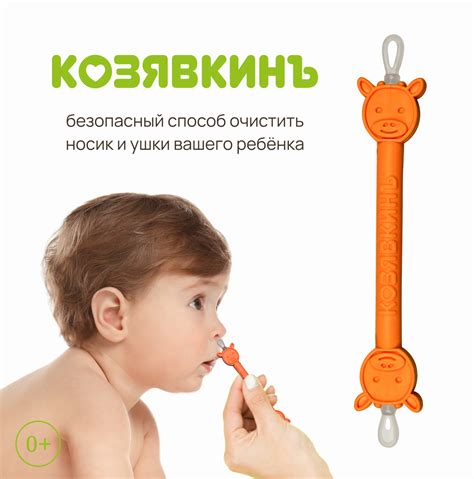 Назальный аспиратор КозявкинЪ Устройство по удалению носовой слизи и ...