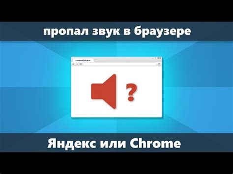 Причины отсутствия звука в браузере Opera GX и их решение (8 видео)