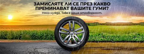 Примекс - Гуми и Сервиз