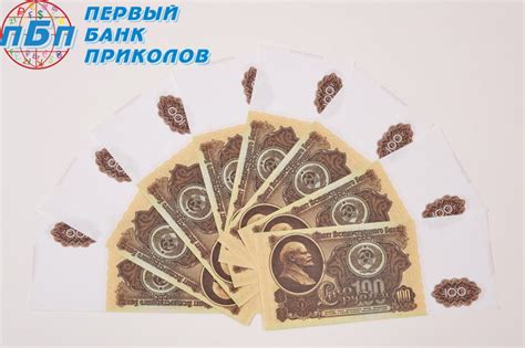 Деньги банка приколов 100 рублей СССР. - цена: 130 руб.