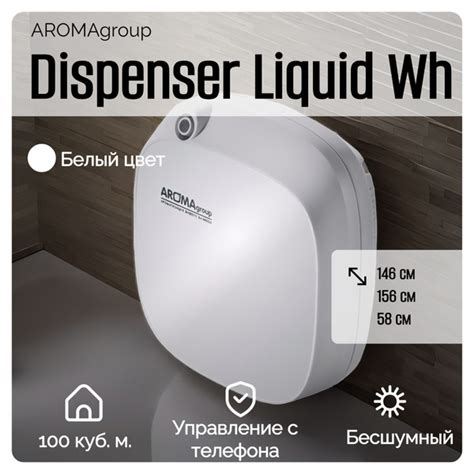 Аппарат для ароматизации помещений AROMAgroup Dispenser Liquid White ...