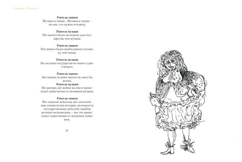 Ж. Мольер, Мещанин во дворянстве :: Behance