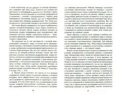 Книга: Вопросы детской психологии - Лев Выготский. Купить книгу, читать ...