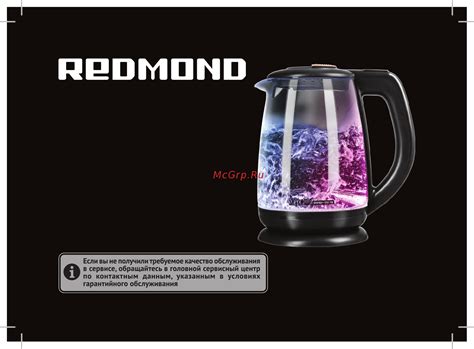Redmond SkyKettle G233S Руководство по эксплуатации онлайн