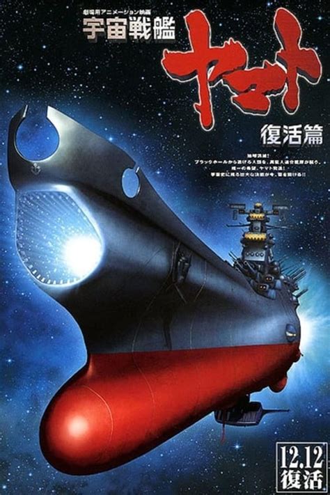 🎥 Watch Space Battleship Yamato Resurrection 2009 In Cinema Full