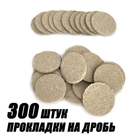 Прокладка на дробь 10 калибр - купить с доставкой по выгодным ценам в ...