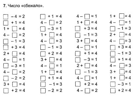 Сборник заданий по математике от 1 до 5