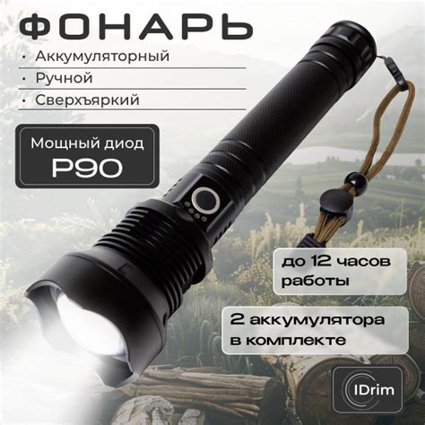 Фонарик аккумуляторный светодиодный / Фонарь ручной мощный тактический ...