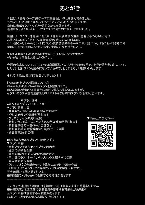 Deriheru Yondara Hochi Ga Kita Page 20 Nhentai Hentai Doujinshi And Manga