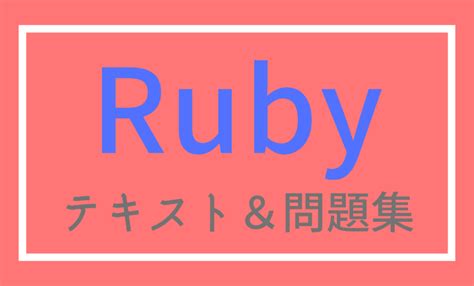 【python】抽象クラスの解説＆練習問題｜共通メソッドを設計する基礎｜【完全無料】初心者のためのプログラミングテキスト＆練習問題集