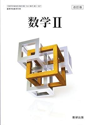 今思えば、数学の教科書の表紙って動いてたよね…→実際に動かした人現る「懐かしいなぁ…」「ステキセンス」 - Togetter [トゥギャッター]