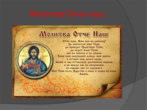 Молитвы в исламе и христианстве - презентация онлайн