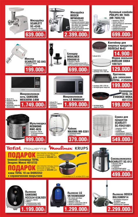 Магазин Электросила Гродно Каталог — Salesnip.ru