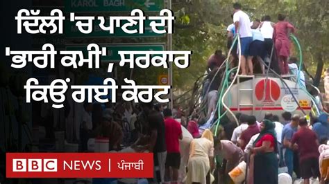 Delhi Water Crisis