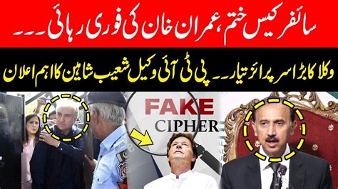 LIVE Imran Khan Is Innocent PTI Lawyer Shoaib Shaheen Important